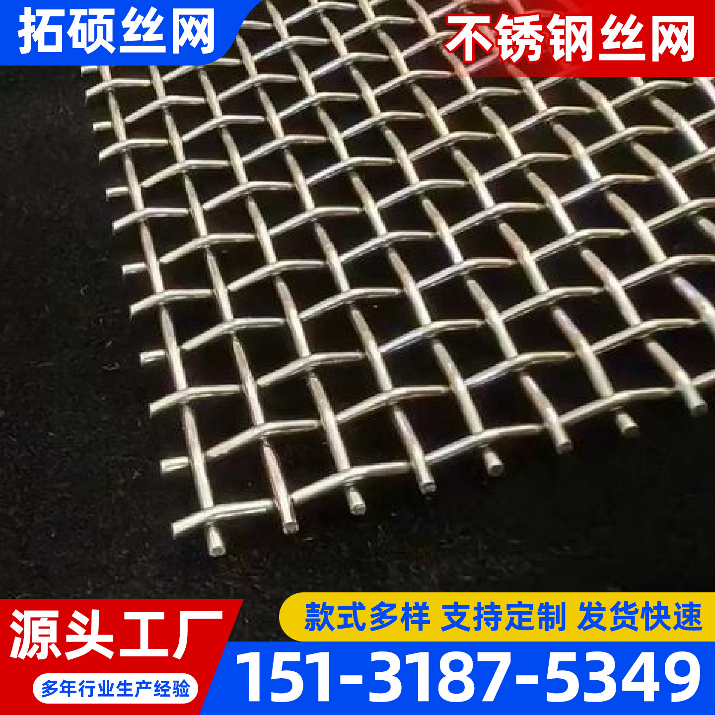 邢台市不锈钢密纹网不锈钢丝网 - 一站式服务