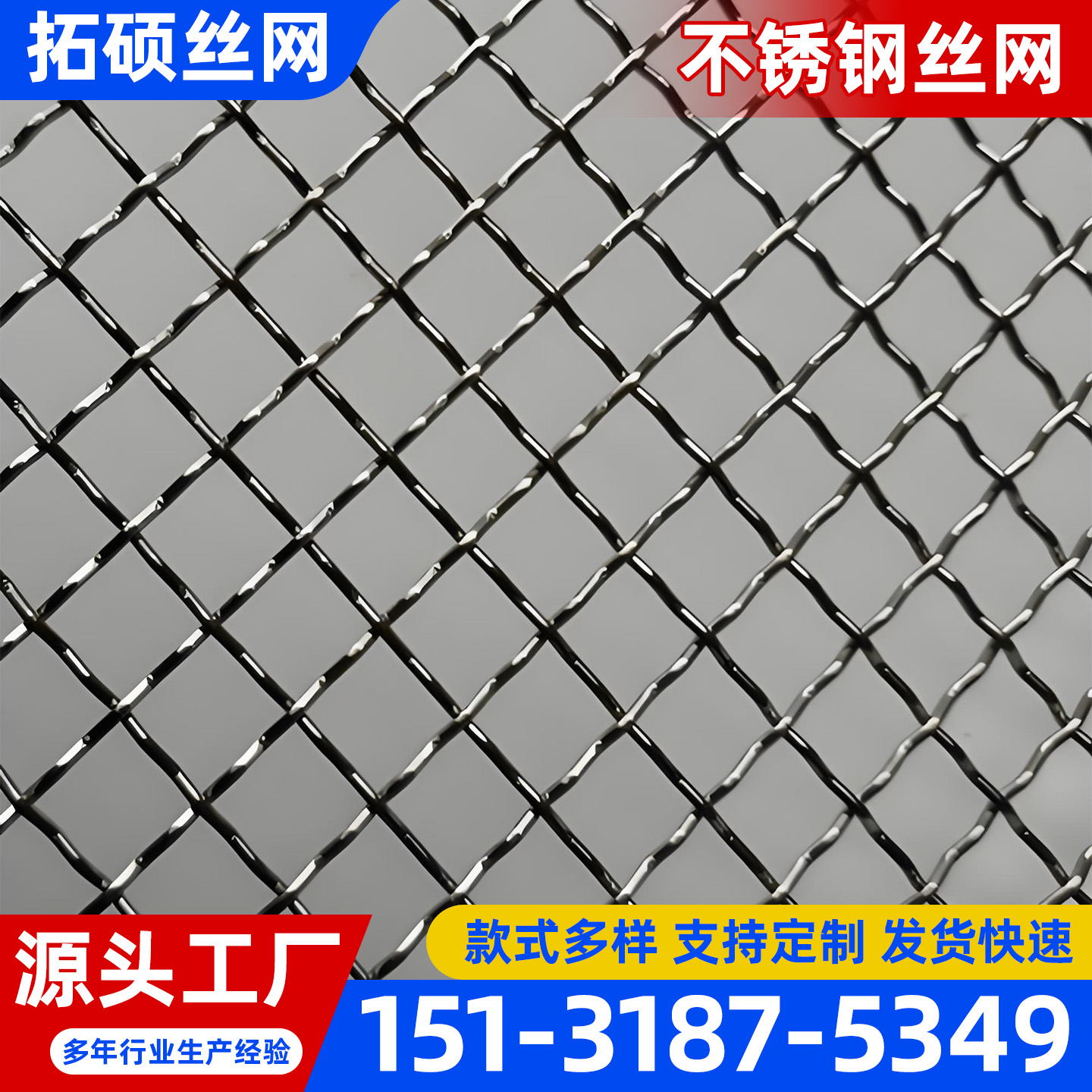 邢台市不锈钢网片不锈钢网 - 价格